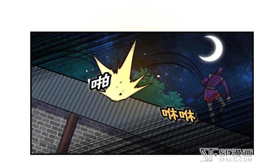 Martial King’s Retired Life Chapter 56 Gambar 29